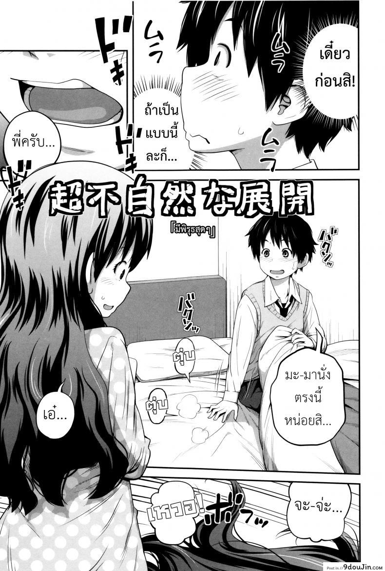 อ่านโดจิน พี่สาวประจำวัน [Tsubaki Jushirou] Daily Sisters ภาค 1 แปลไทย หน้าที่ 18