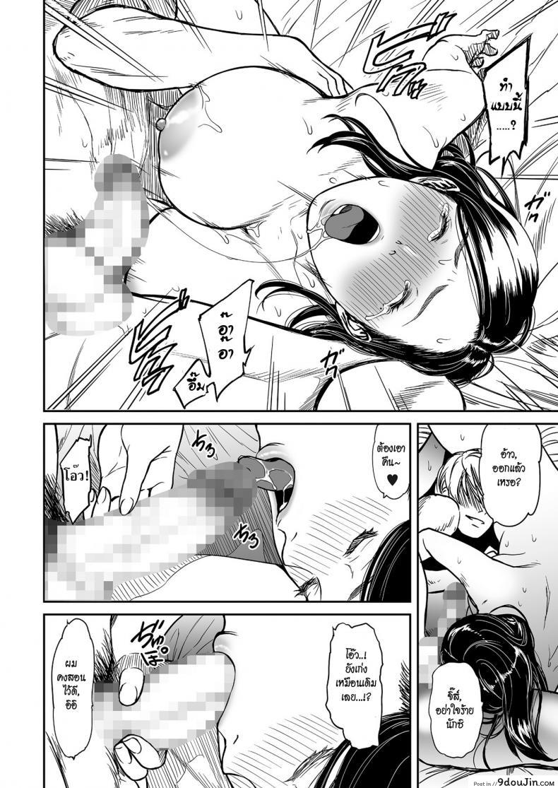 อ่านโดจิน Uragiri no Ai wa Mitsu no Aji [Tsuzura Kuzukago] ภาค 2 แปลไทย หน้าที่ 10