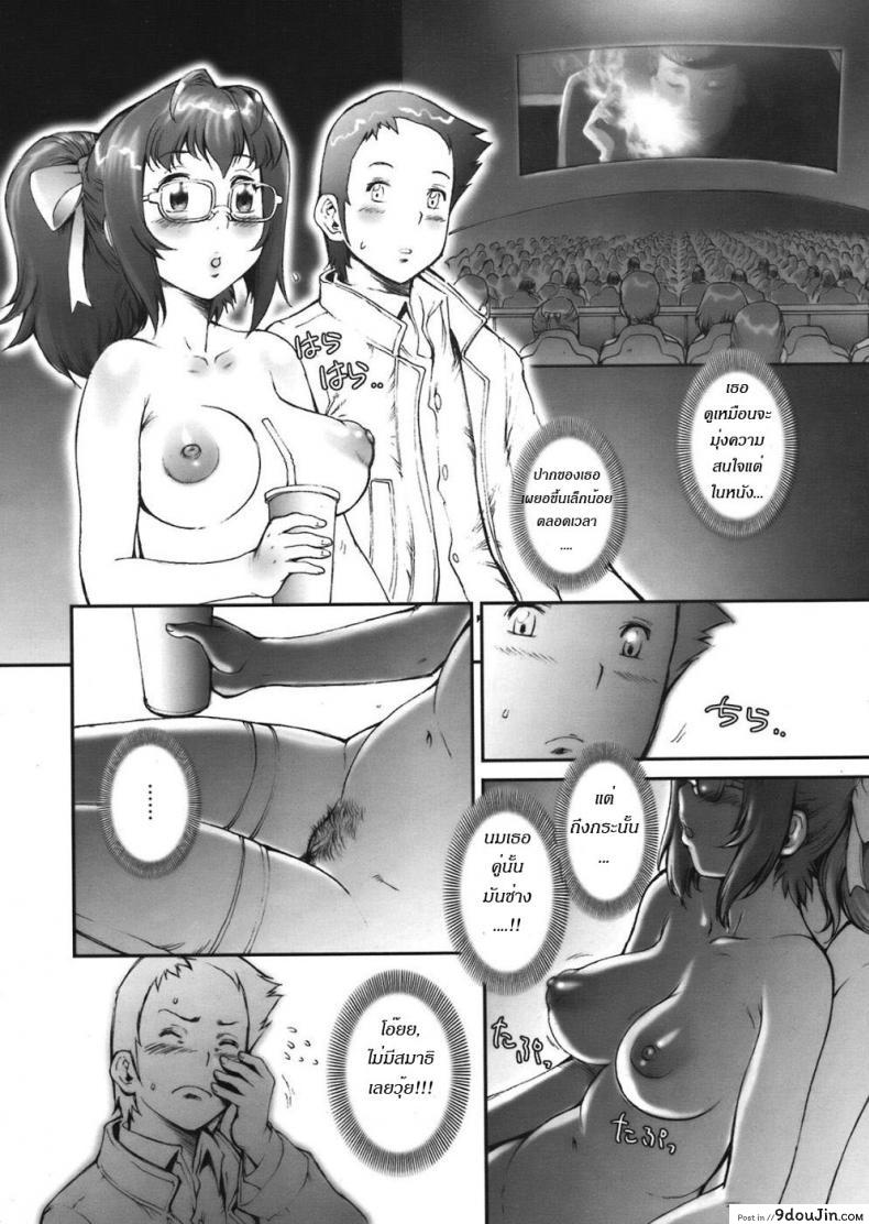 อ่านโดจิน บ้าก็บ้าวะ [sengoku-kun] Pretty Cool ภาค 02 แปลไทย หน้าที่ 8