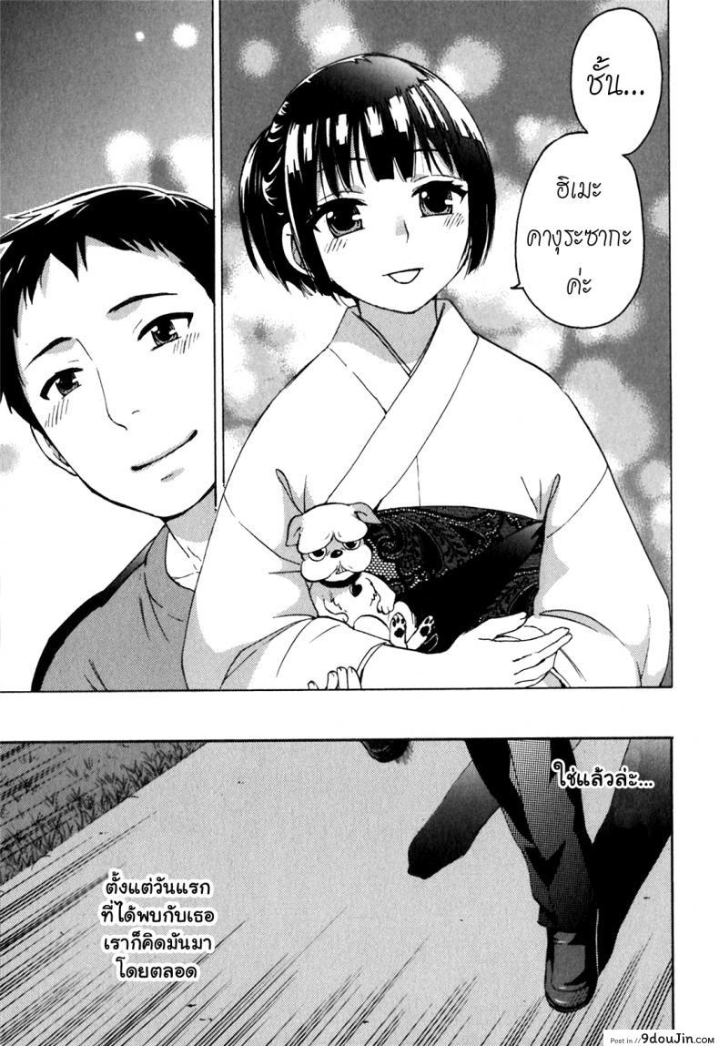 อ่านโดจิน Himegoto Maternity | Knock Me Up [Kuon Michiyoshi] แปลไทย หน้าที่ 17