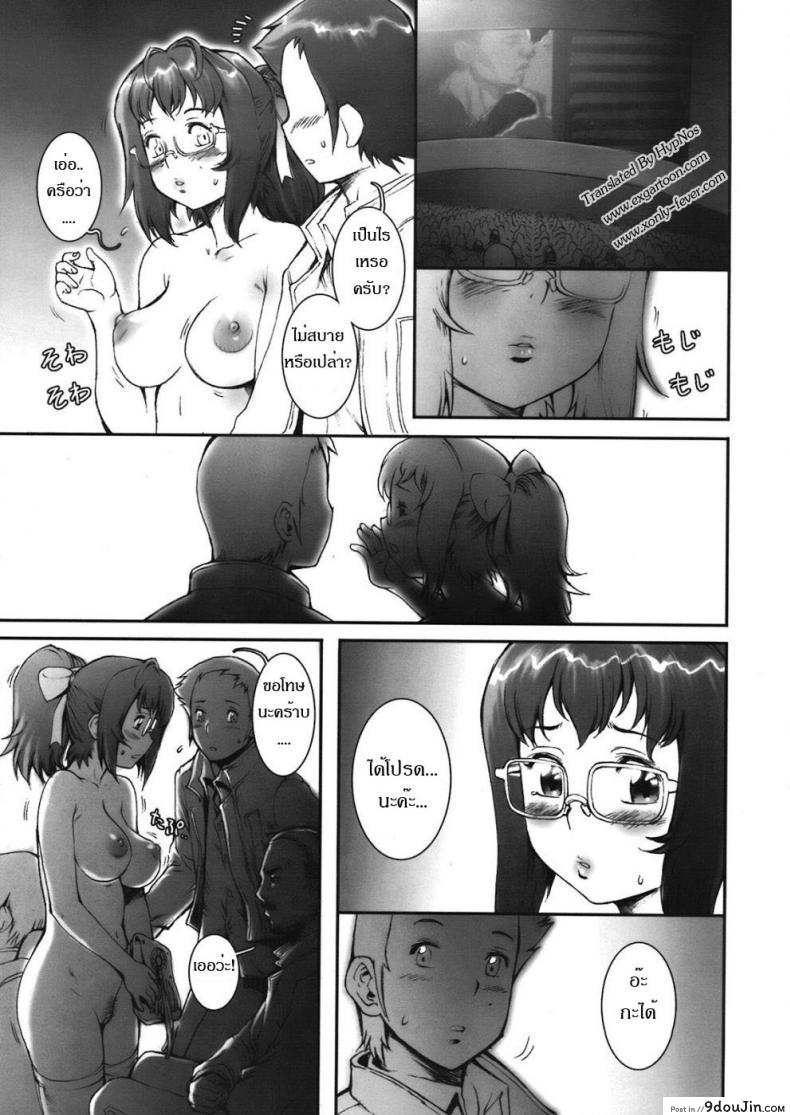อ่านโดจิน บ้าก็บ้าวะ [sengoku-kun] Pretty Cool ภาค 02 แปลไทย หน้าที่ 9