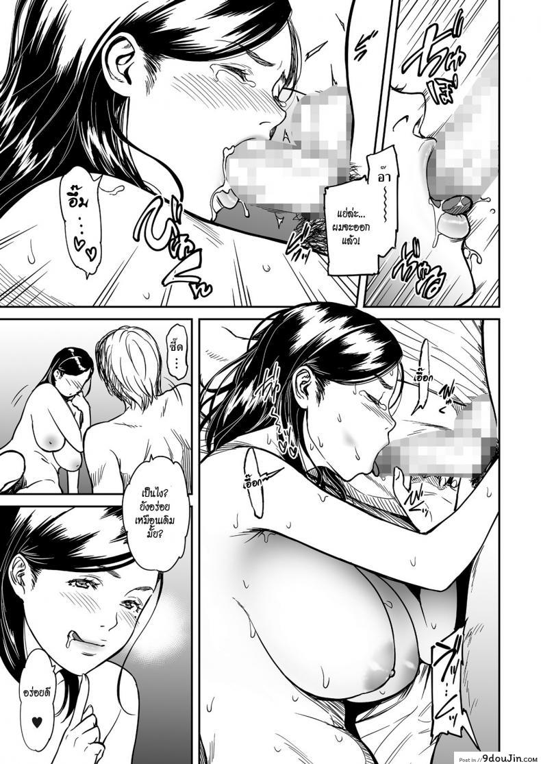 อ่านโดจิน Uragiri no Ai wa Mitsu no Aji [Tsuzura Kuzukago] ภาค 2 แปลไทย หน้าที่ 11