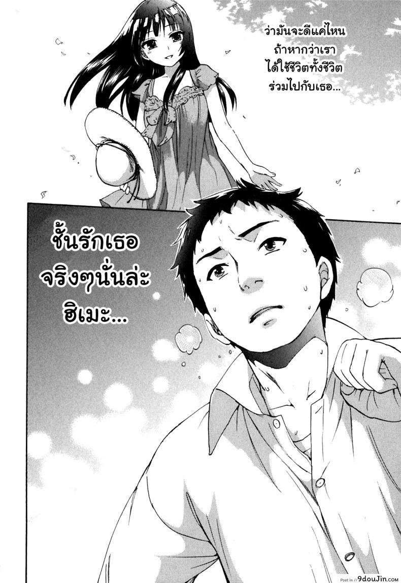 อ่านโดจิน Himegoto Maternity | Knock Me Up [Kuon Michiyoshi] แปลไทย หน้าที่ 18