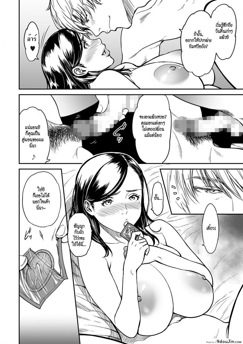 อ่านโดจิน Uragiri no Ai wa Mitsu no Aji [Tsuzura Kuzukago] ภาค 2 แปลไทย หน้าที่ 12