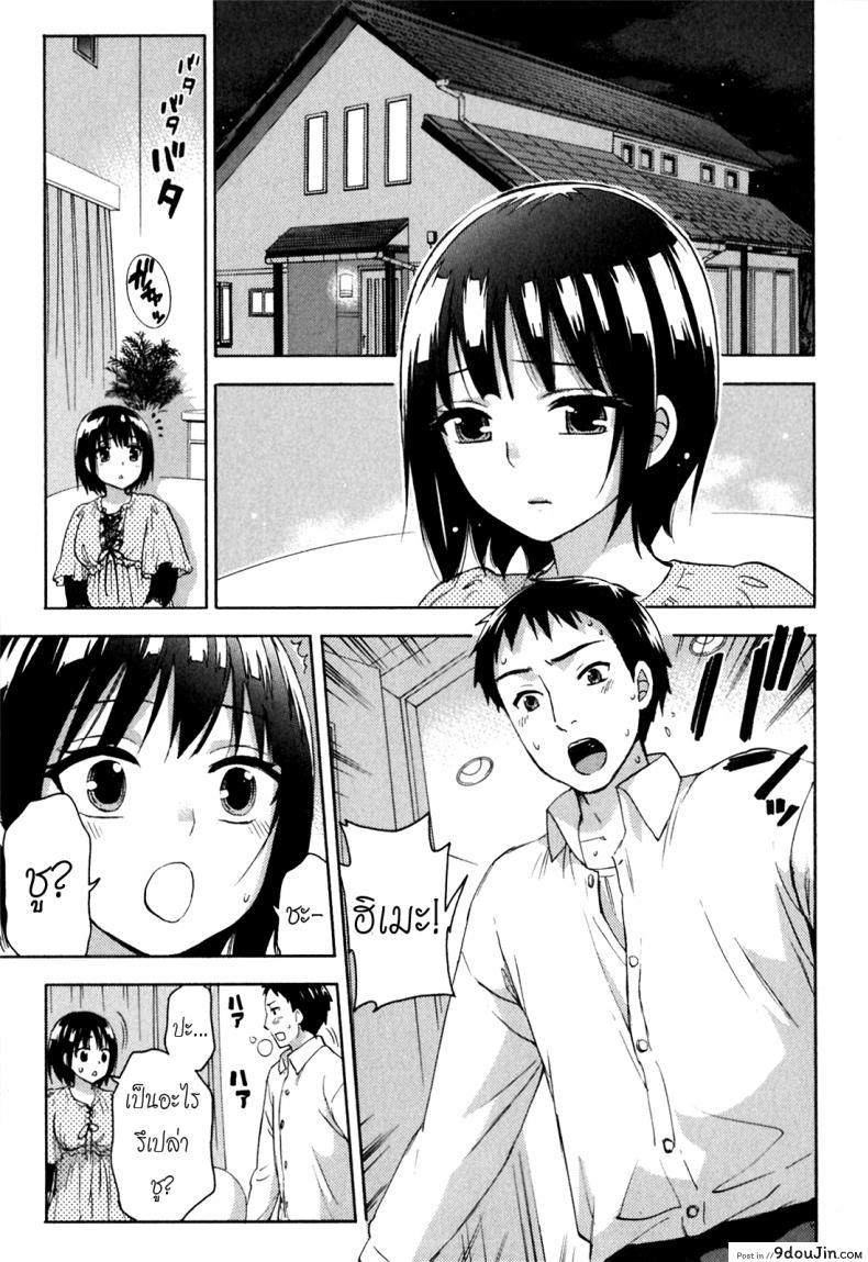 อ่านโดจิน Himegoto Maternity | Knock Me Up [Kuon Michiyoshi] แปลไทย หน้าที่ 19