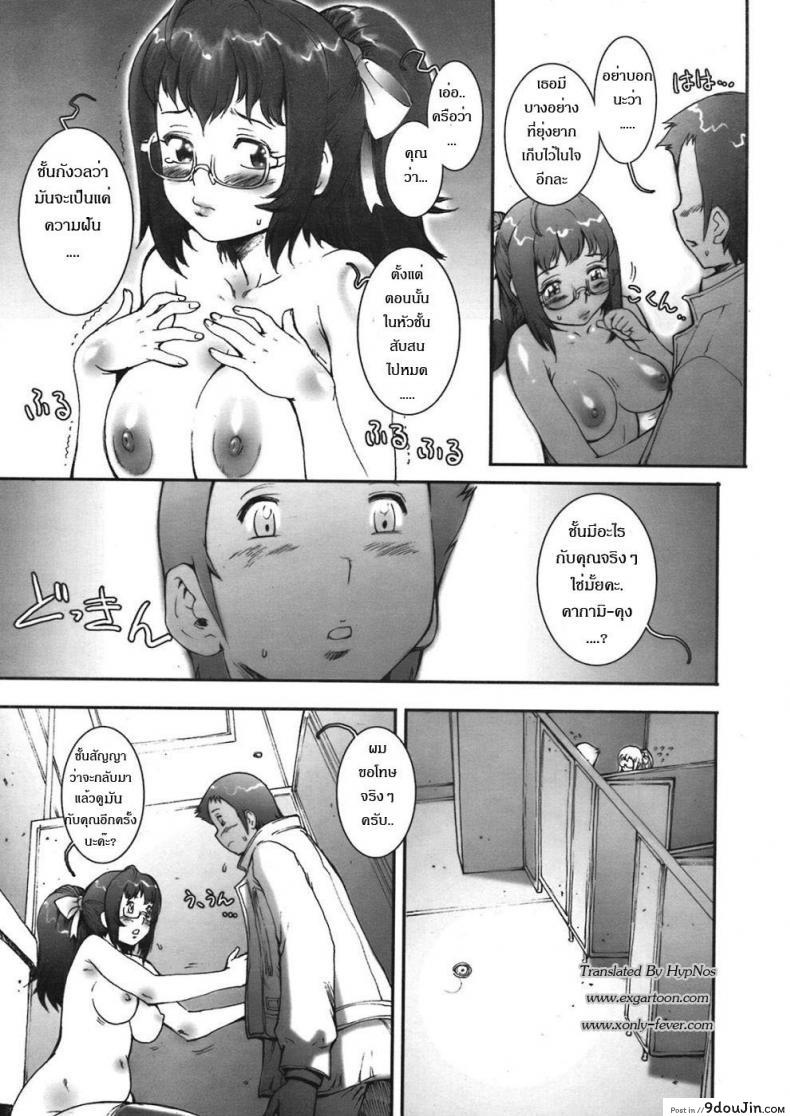อ่านโดจิน บ้าก็บ้าวะ [sengoku-kun] Pretty Cool ภาค 02 แปลไทย หน้าที่ 11