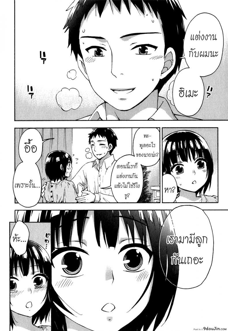 อ่านโดจิน Himegoto Maternity | Knock Me Up [Kuon Michiyoshi] แปลไทย หน้าที่ 20