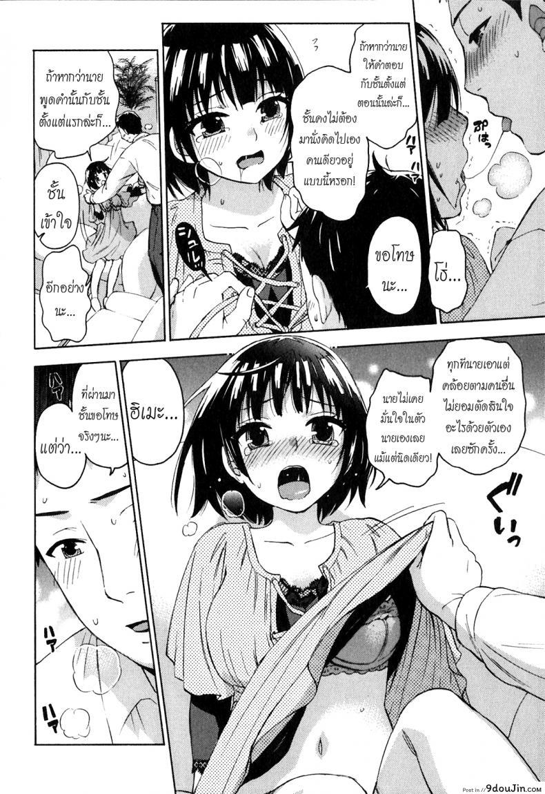 อ่านโดจิน Himegoto Maternity | Knock Me Up [Kuon Michiyoshi] แปลไทย หน้าที่ 22