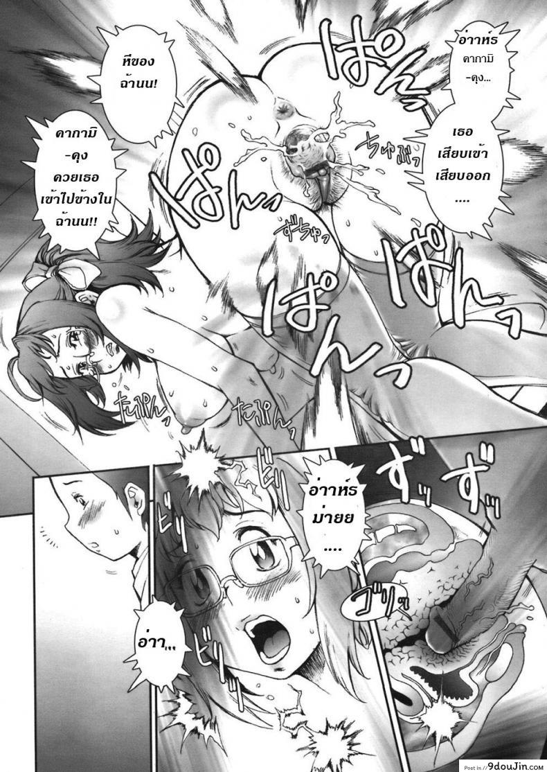 อ่านโดจิน บ้าก็บ้าวะ [sengoku-kun] Pretty Cool ภาค 02 แปลไทย หน้าที่ 18