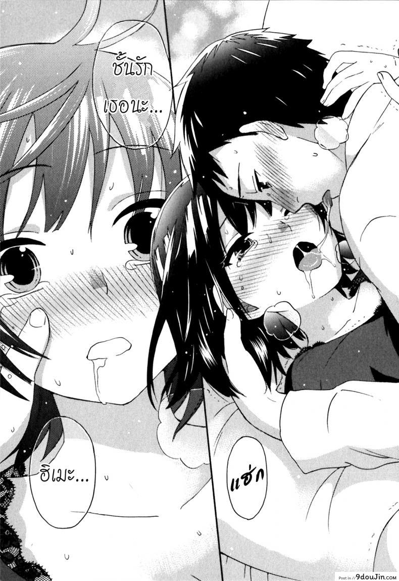 อ่านโดจิน รักแท้ไม่แพ้ท้อง [Kuon Michiyoshi] Himegoto Maternity | Knock Me Up ภาค 7 หน้าที่ 3