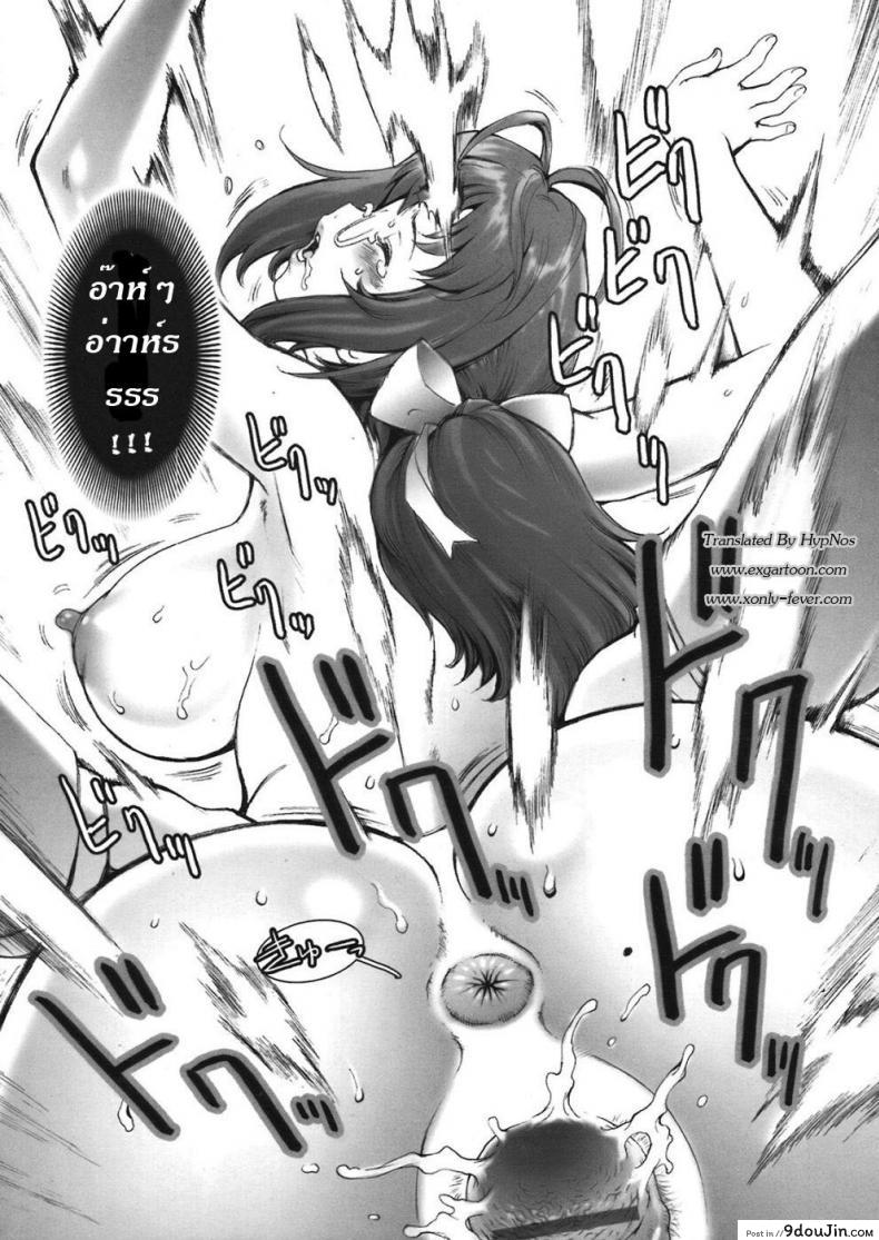 อ่านโดจิน บ้าก็บ้าวะ [sengoku-kun] Pretty Cool ภาค 02 แปลไทย หน้าที่ 21
