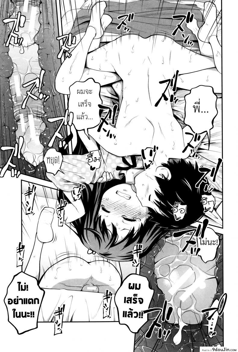 อ่านโดจิน พี่สาวประจำวัน [Tsubaki Jushirou] Daily Sisters ภาค 1 แปลไทย หน้าที่ 32
