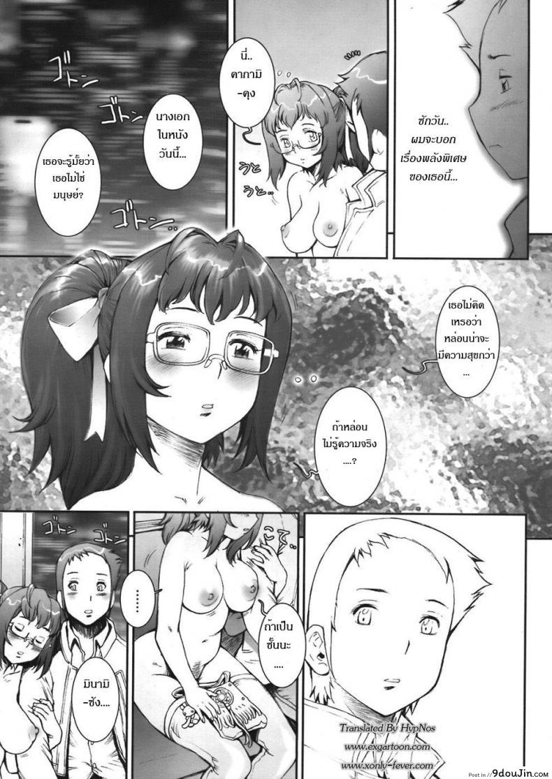 อ่านโดจิน บ้าก็บ้าวะ [sengoku-kun] Pretty Cool ภาค 02 แปลไทย หน้าที่ 23