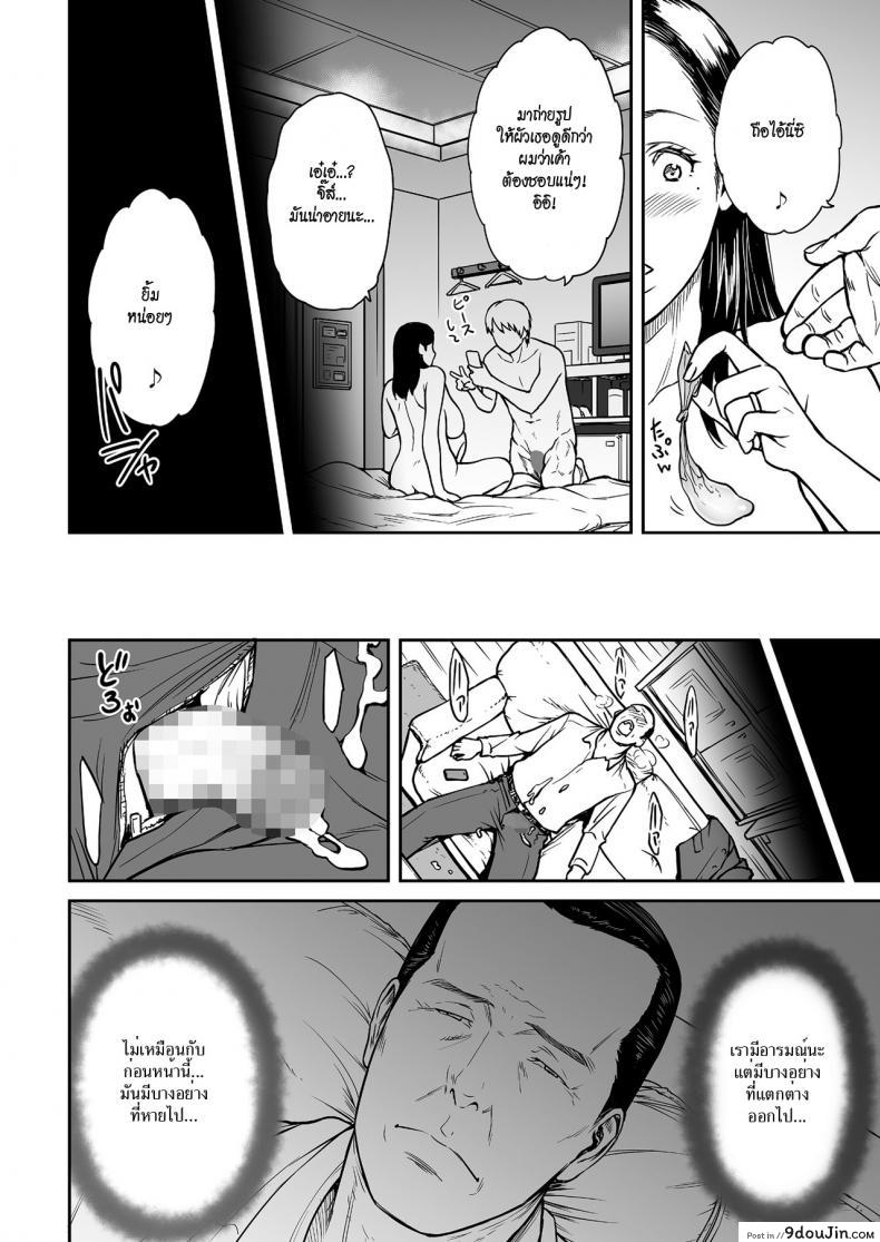 อ่านโดจิน Uragiri no Ai wa Mitsu no Aji [Tsuzura Kuzukago] ภาค 2 แปลไทย หน้าที่ 22