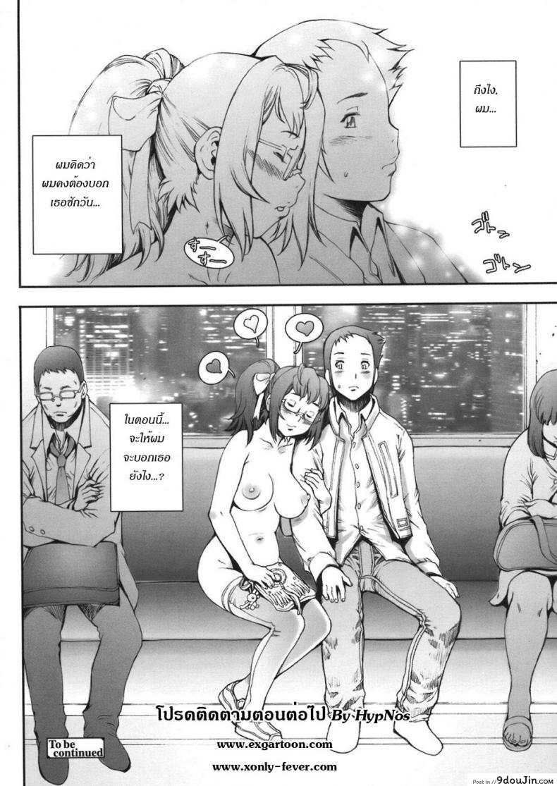 อ่านโดจิน บ้าก็บ้าวะ [sengoku-kun] Pretty Cool ภาค 02 แปลไทย หน้าที่ 24