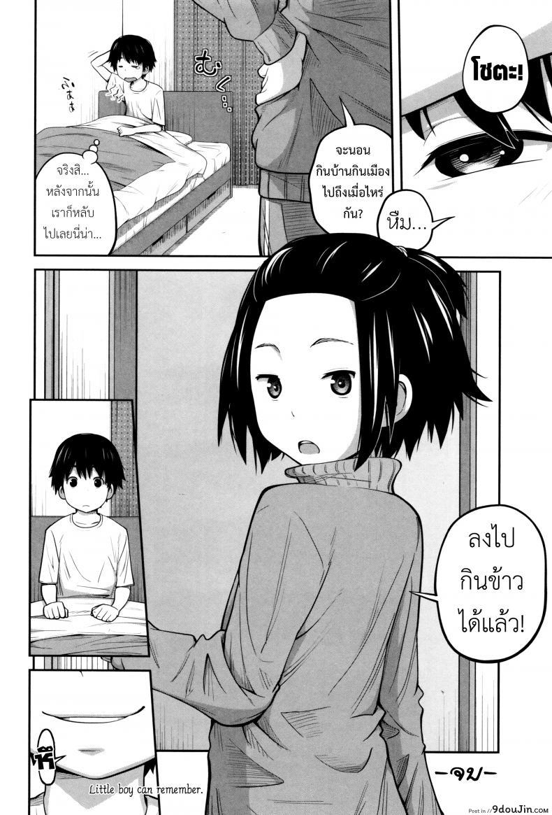 อ่านโดจิน พี่สาวประจำวัน [Tsubaki Jushirou] Daily Sisters ภาค 1 แปลไทย หน้าที่ 35