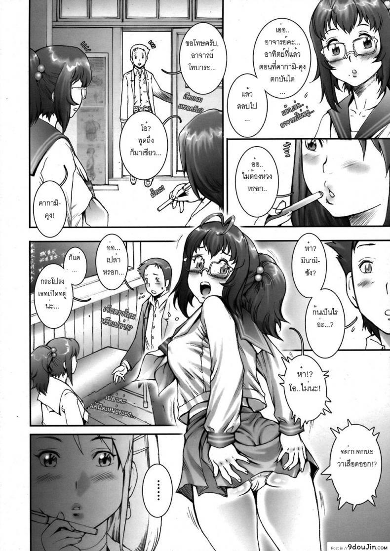 อ่านโดจิน บ้าก็บ้าวะ [sengoku-kun] Pretty Cool ภาค 03 หน้าที่ 2