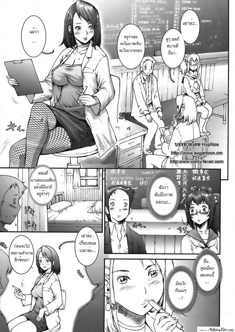 อ่านโดจิน บ้าก็บ้าวะ [sengoku-kun] Pretty Cool ภาค 03 หน้าที่ 3