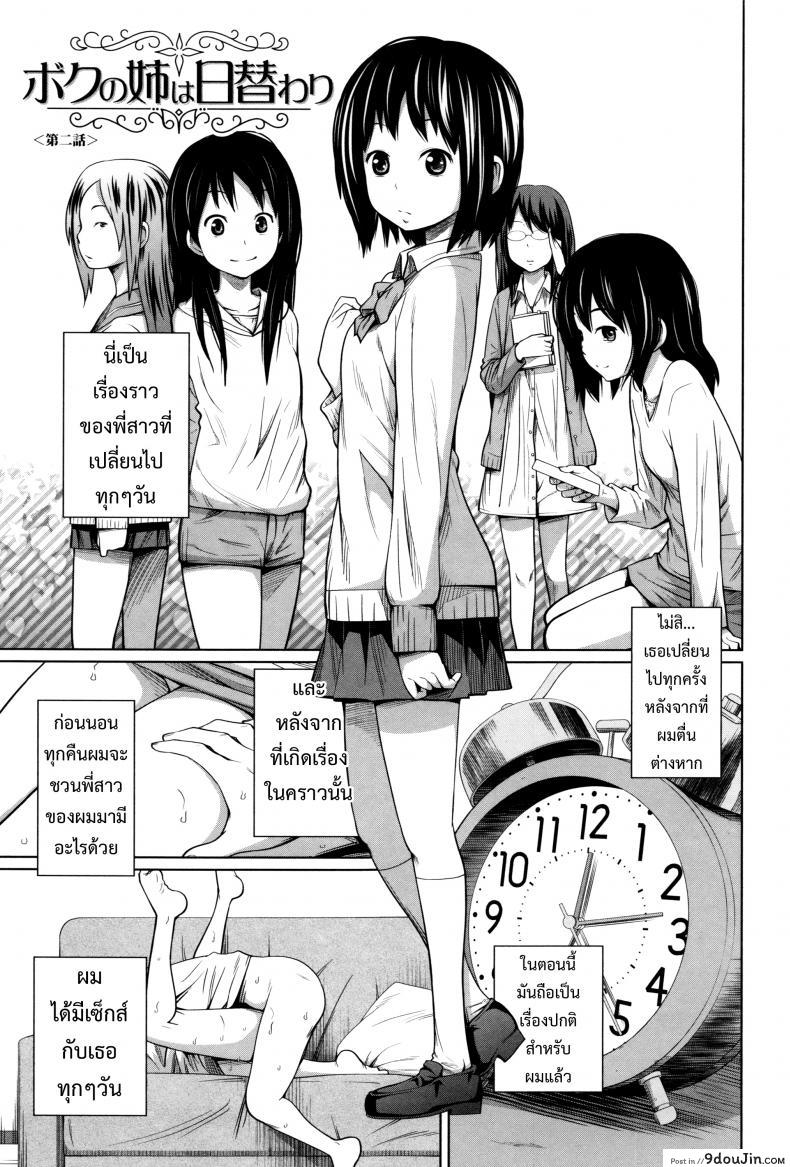 อ่านโดจิน พี่สาวประจำวัน [Tsubaki Jushirou] Daily Sisters ภาค 2 หน้าที่ 2