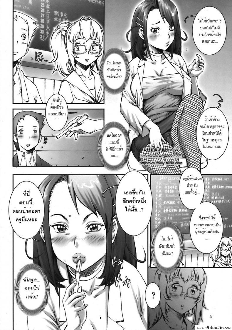 อ่านโดจิน บ้าก็บ้าวะ [sengoku-kun] Pretty Cool ภาค 03 หน้าที่ 6