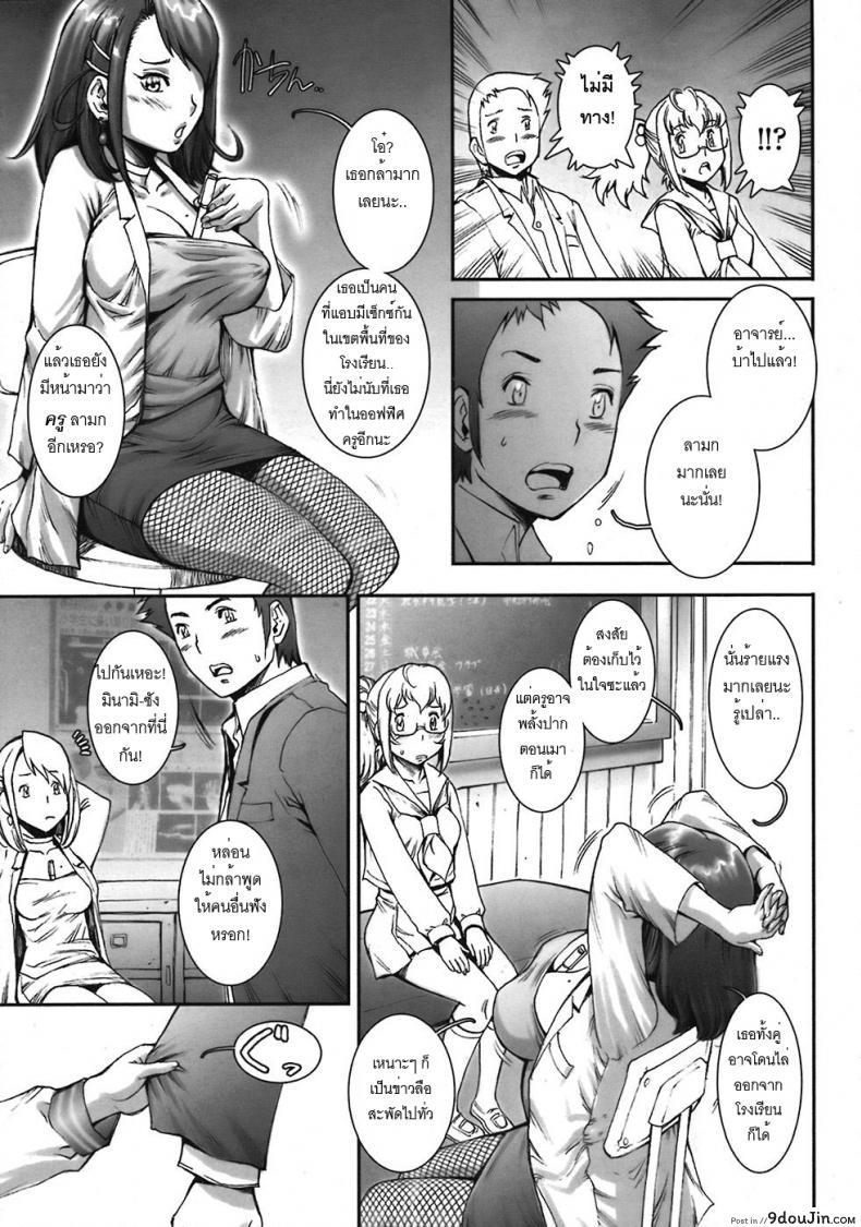อ่านโดจิน บ้าก็บ้าวะ [sengoku-kun] Pretty Cool ภาค 03 แปลไทย หน้าที่ 7