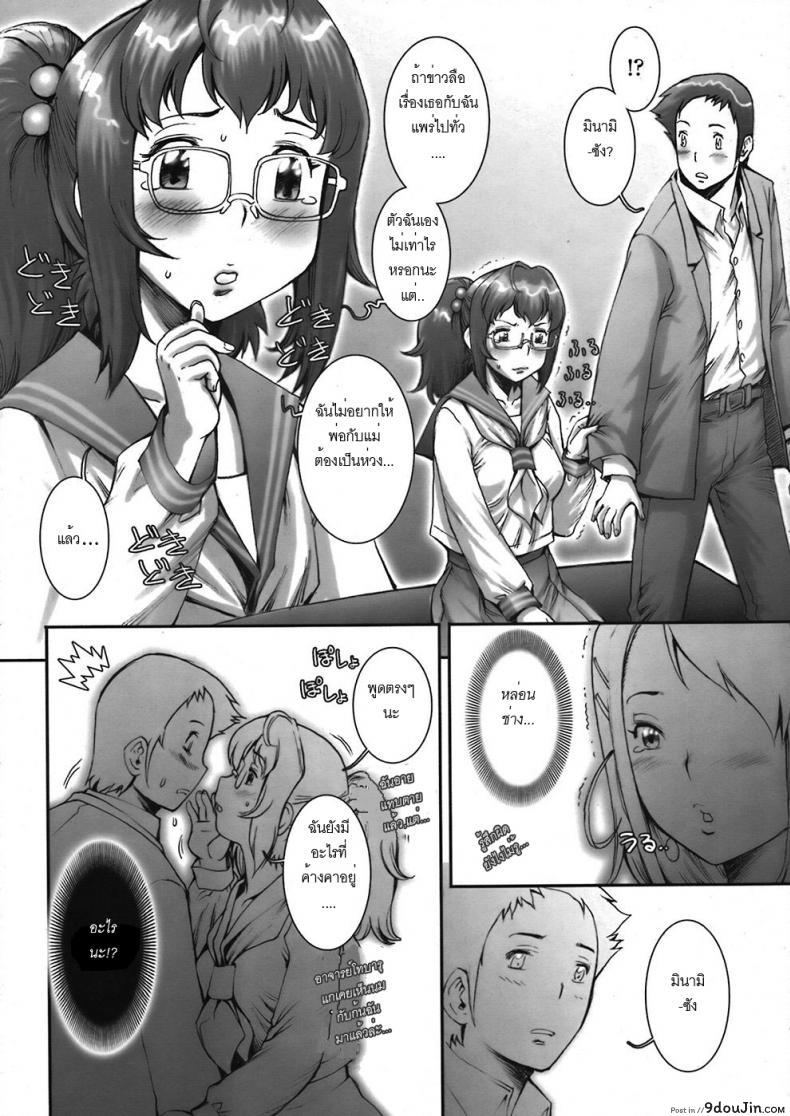 อ่านโดจิน บ้าก็บ้าวะ [sengoku-kun] Pretty Cool ภาค 03 แปลไทย หน้าที่ 8