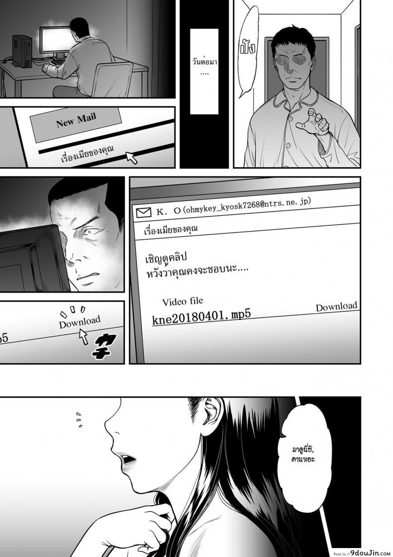 อ่านโดจิน ชู้ [Tsuzura Kuzukago] Uragiri no Ai wa Mitsu no Aji | Treacherous Love Tastes Like Honey ภาค 3 หน้าที่ 3