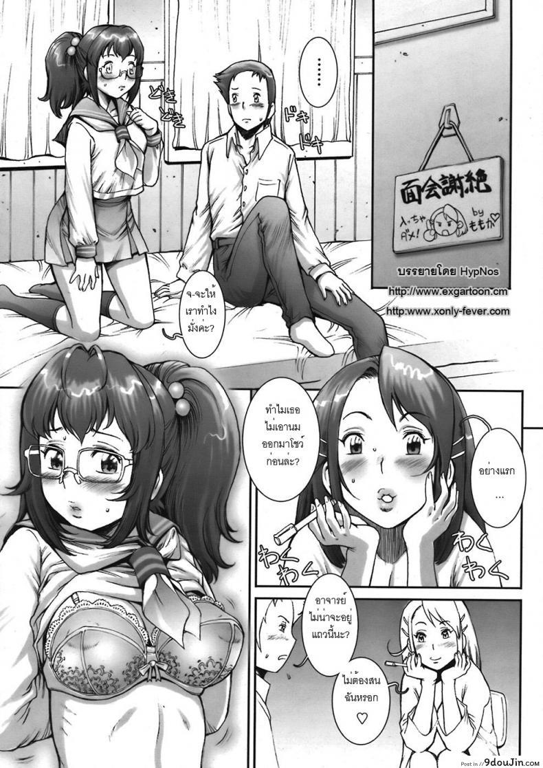 อ่านโดจิน บ้าก็บ้าวะ [sengoku-kun] Pretty Cool ภาค 03 แปลไทย หน้าที่ 9
