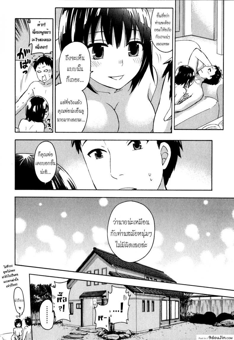 อ่านโดจิน รักแท้ไม่แพ้ท้อง [Kuon Michiyoshi] Himegoto Maternity | Knock Me Up ภาค 7 แปลไทย หน้าที่ 16