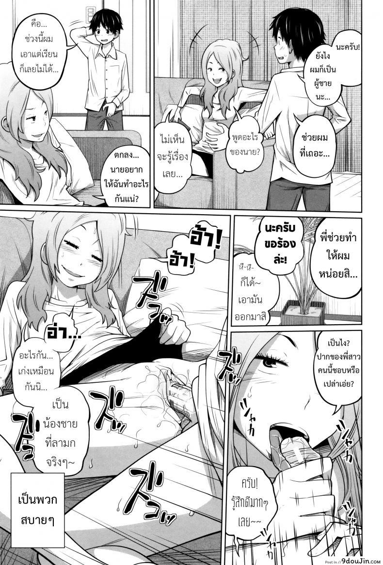 อ่านโดจิน พี่สาวประจำวัน [Tsubaki Jushirou] Daily Sisters ภาค 2 หน้าที่ 4