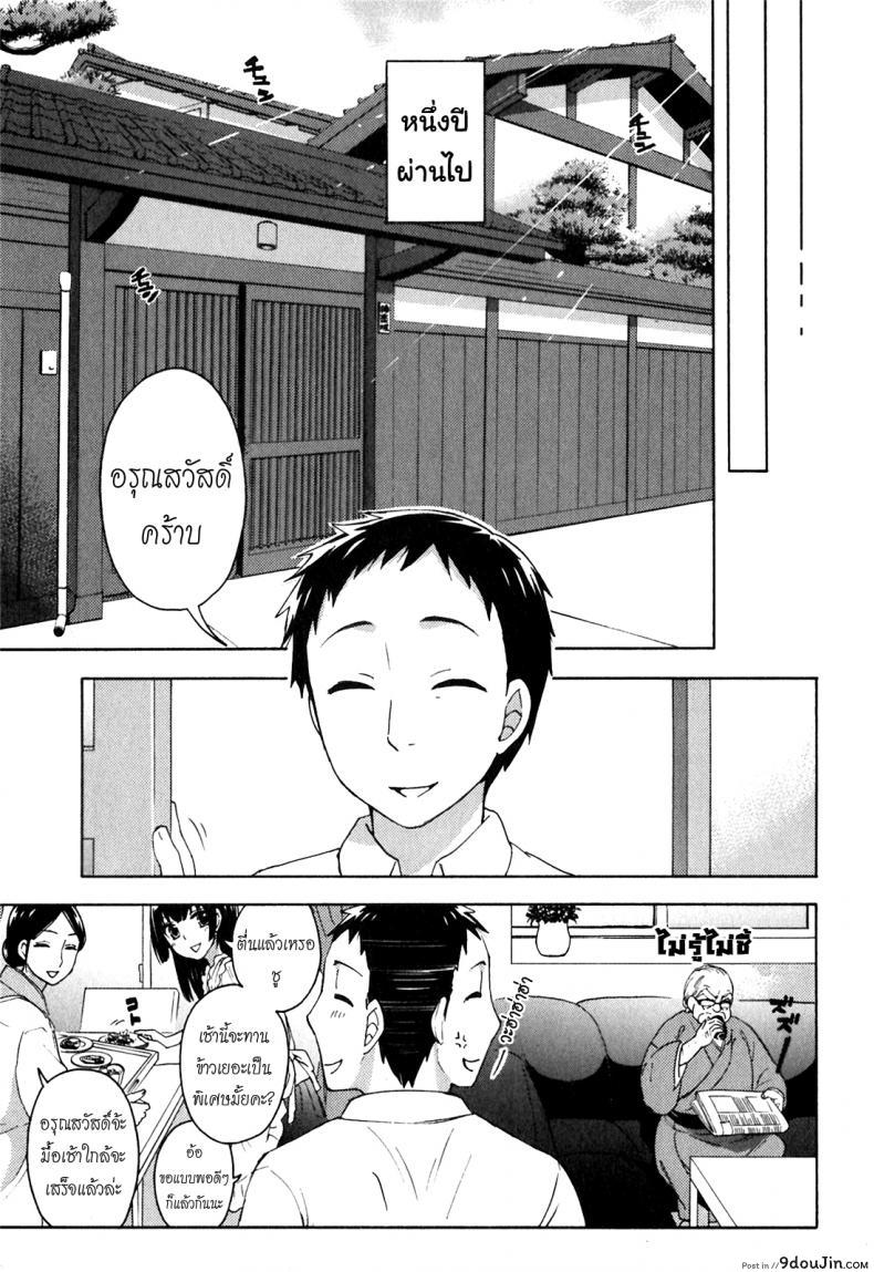 อ่านโดจิน รักแท้ไม่แพ้ท้อง [Kuon Michiyoshi] Himegoto Maternity | Knock Me Up ภาค 7 แปลไทย หน้าที่ 17