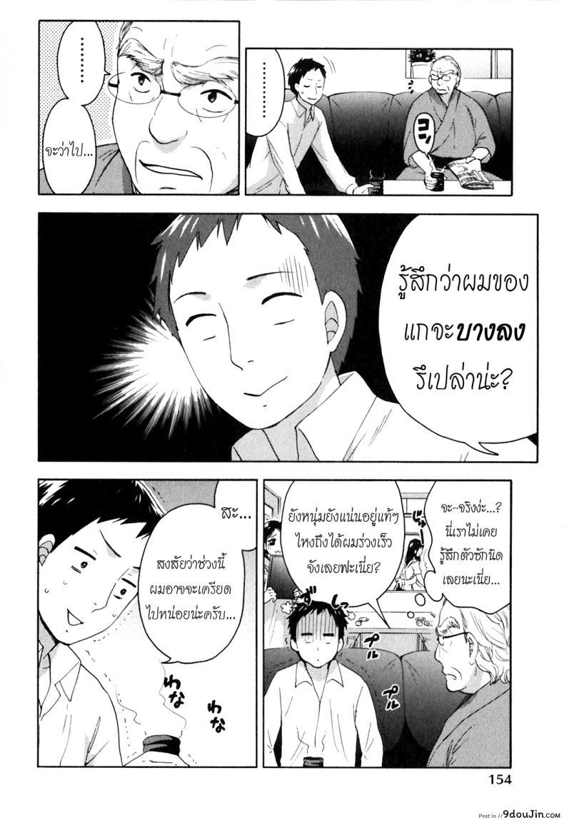 อ่านโดจิน รักแท้ไม่แพ้ท้อง [Kuon Michiyoshi] Himegoto Maternity | Knock Me Up ภาค 7 แปลไทย หน้าที่ 18