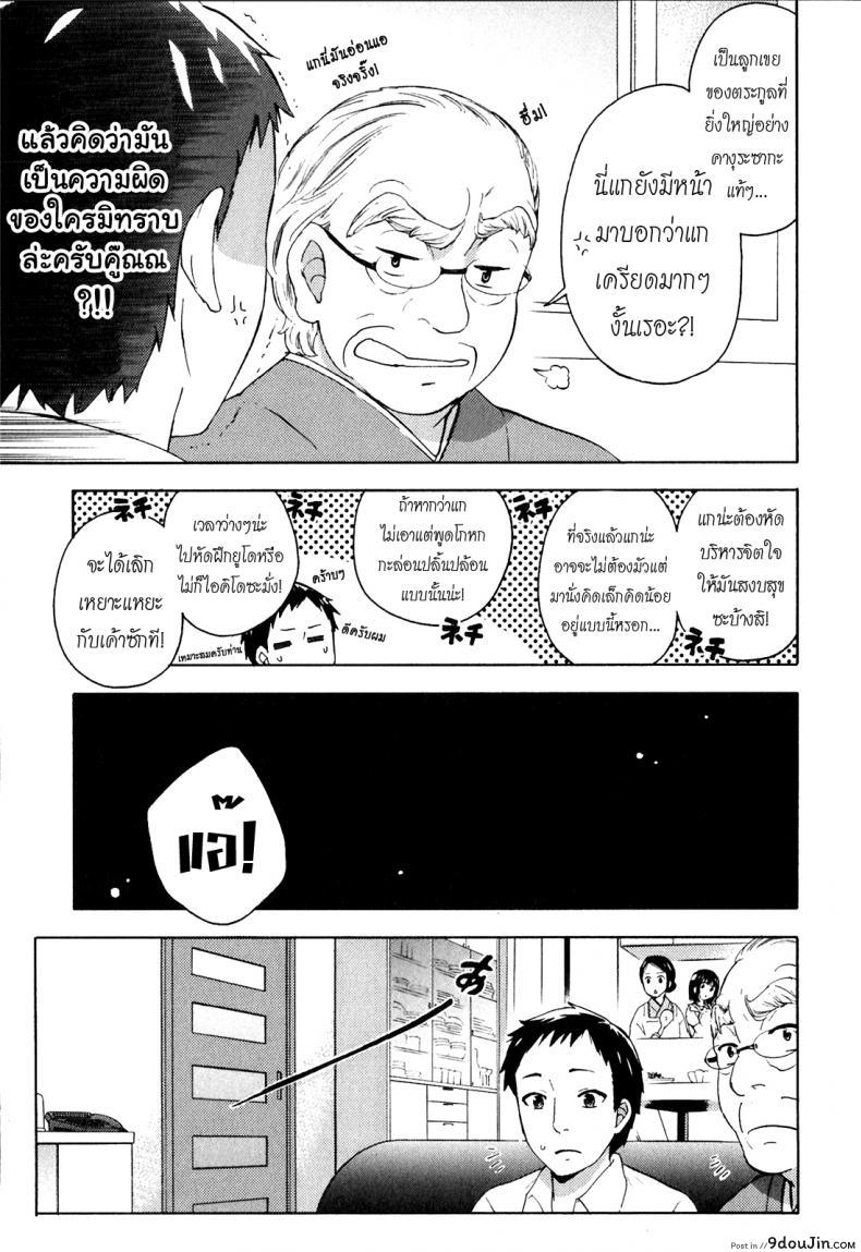 อ่านโดจิน รักแท้ไม่แพ้ท้อง [Kuon Michiyoshi] Himegoto Maternity | Knock Me Up ภาค 7 แปลไทย หน้าที่ 19