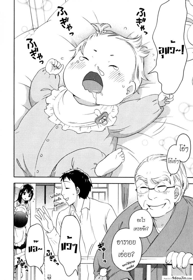 อ่านโดจิน รักแท้ไม่แพ้ท้อง [Kuon Michiyoshi] Himegoto Maternity | Knock Me Up ภาค 7 แปลไทย หน้าที่ 20