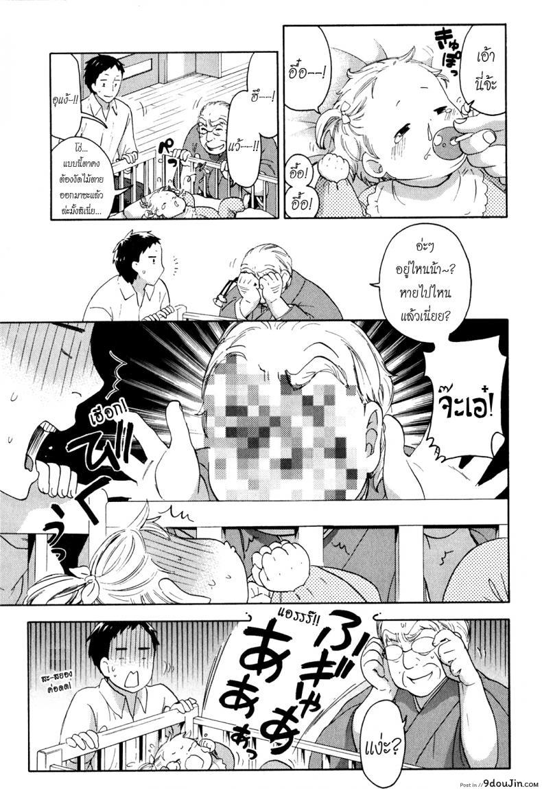 อ่านโดจิน รักแท้ไม่แพ้ท้อง [Kuon Michiyoshi] Himegoto Maternity | Knock Me Up ภาค 7 แปลไทย หน้าที่ 21