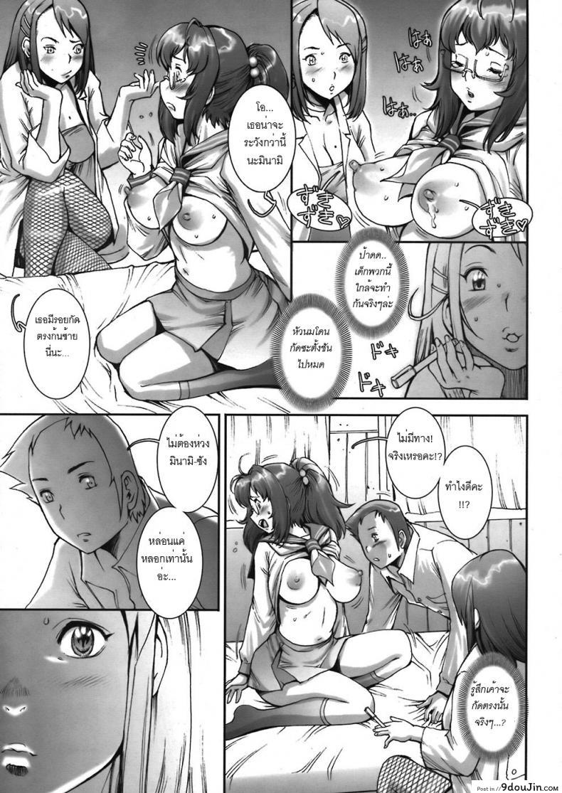 อ่านโดจิน บ้าก็บ้าวะ [sengoku-kun] Pretty Cool ภาค 03 แปลไทย หน้าที่ 13