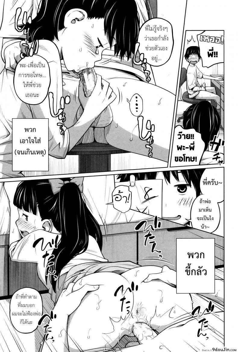 อ่านโดจิน พี่สาวประจำวัน [Tsubaki Jushirou] Daily Sisters ภาค 2 แปลไทย หน้าที่ 6