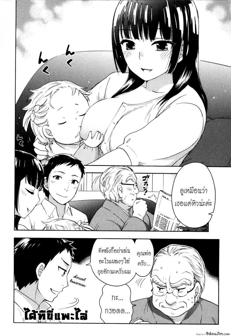 อ่านโดจิน รักแท้ไม่แพ้ท้อง [Kuon Michiyoshi] Himegoto Maternity | Knock Me Up ภาค 7 แปลไทย หน้าที่ 22