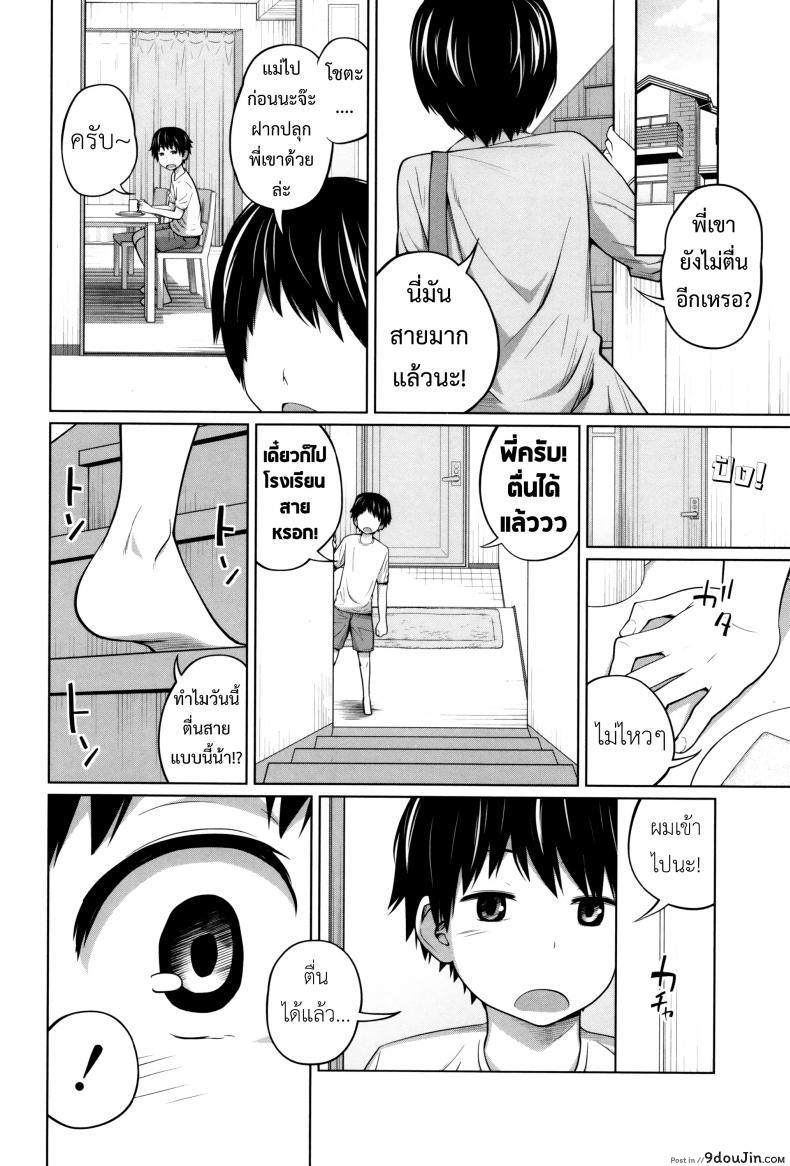 อ่านโดจิน พี่สาวประจำวัน [Tsubaki Jushirou] Daily Sisters ภาค 2 แปลไทย หน้าที่ 7