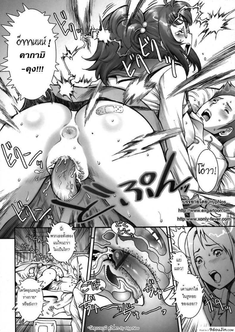 อ่านโดจิน บ้าก็บ้าวะ [sengoku-kun] Pretty Cool ภาค 03 แปลไทย หน้าที่ 18