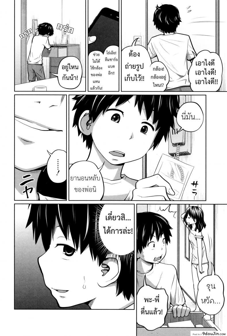 อ่านโดจิน พี่สาวประจำวัน [Tsubaki Jushirou] Daily Sisters ภาค 2 แปลไทย หน้าที่ 9