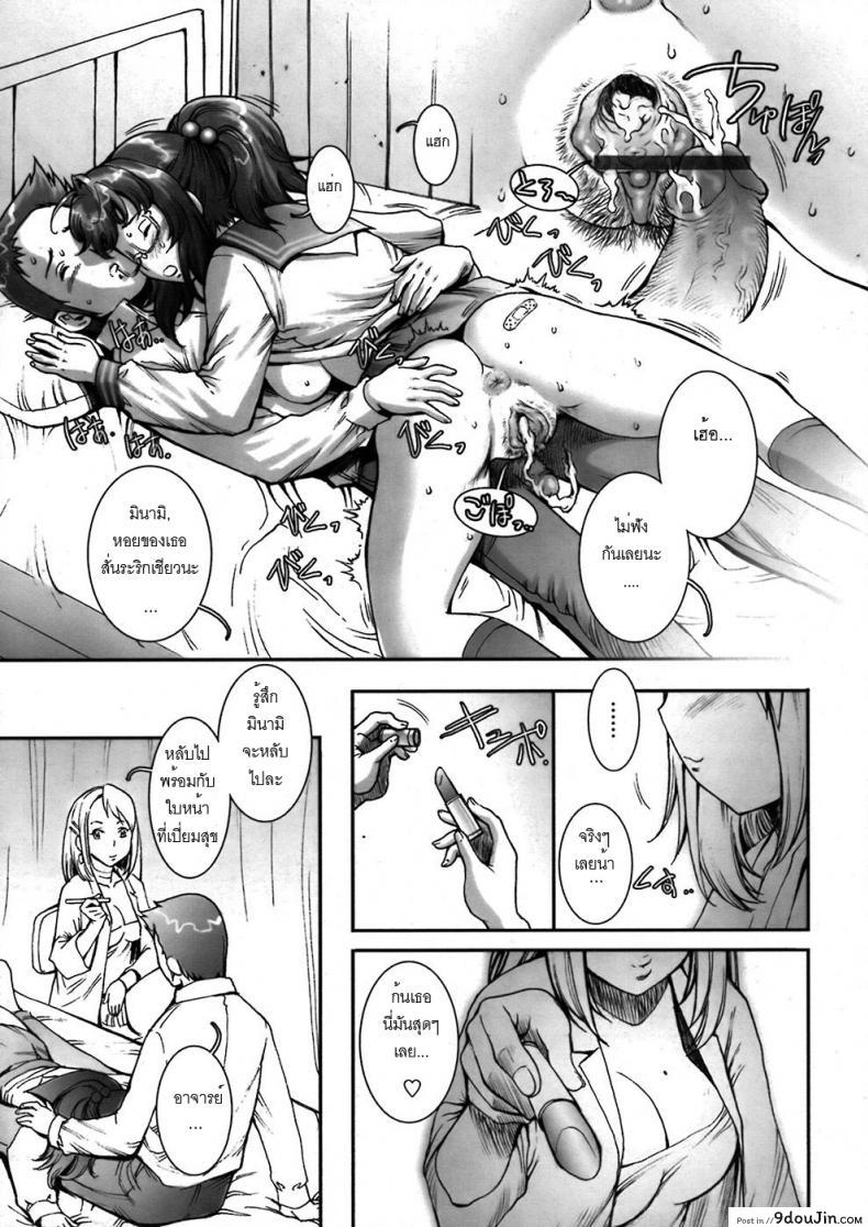 อ่านโดจิน บ้าก็บ้าวะ [sengoku-kun] Pretty Cool ภาค 03 แปลไทย หน้าที่ 19