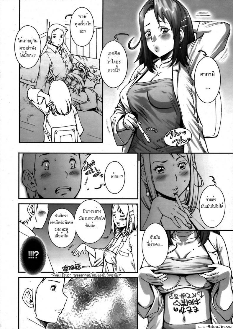 อ่านโดจิน บ้าก็บ้าวะ [sengoku-kun] Pretty Cool ภาค 03 แปลไทย หน้าที่ 20