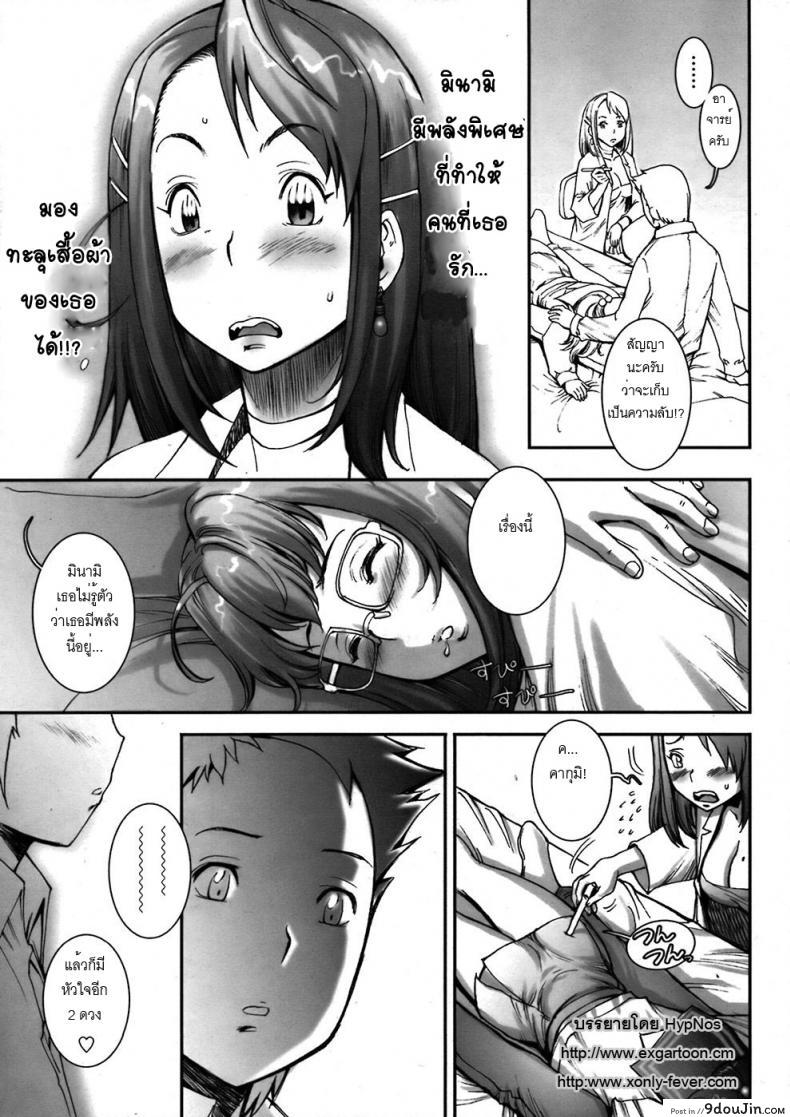 อ่านโดจิน บ้าก็บ้าวะ [sengoku-kun] Pretty Cool ภาค 03 แปลไทย หน้าที่ 21