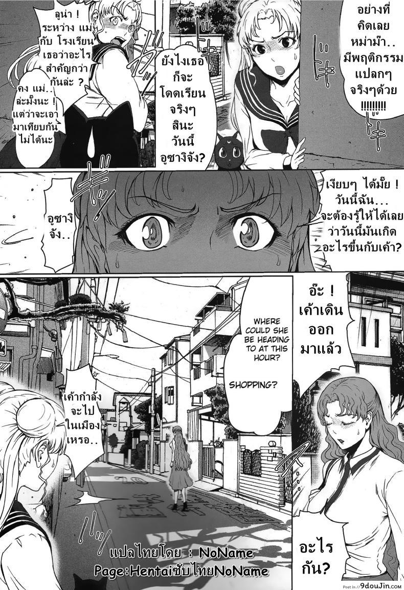 อ่านโดจิน รักน้ำแตกของเซเลอร์ [Linda Project] Sailor Lovers ภาค 01 แปลไทย หน้าที่ 5