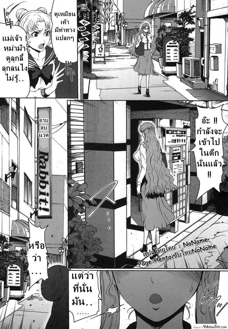 อ่านโดจิน รักน้ำแตกของเซเลอร์ [Linda Project] Sailor Lovers ภาค 01 แปลไทย หน้าที่ 6