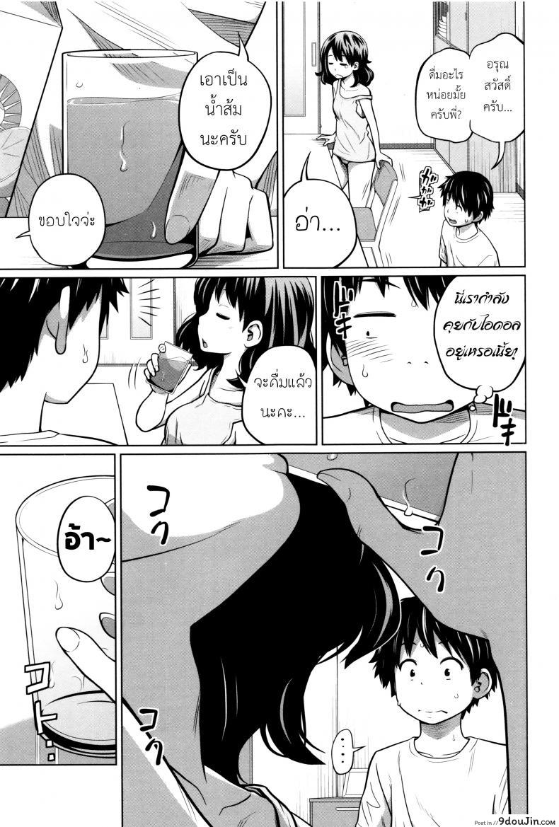 อ่านโดจิน พี่สาวประจำวัน [Tsubaki Jushirou] Daily Sisters ภาค 2 แปลไทย หน้าที่ 10