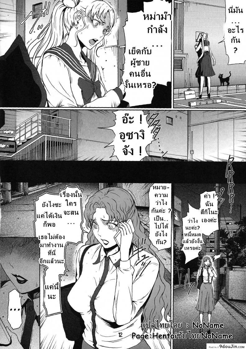 อ่านโดจิน รักน้ำแตกของเซเลอร์ [Linda Project] Sailor Lovers ภาค 01 แปลไทย หน้าที่ 11