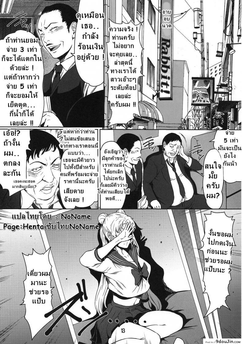 อ่านโดจิน รักน้ำแตกของเซเลอร์ [Linda Project] Sailor Lovers ภาค 01 แปลไทย หน้าที่ 12