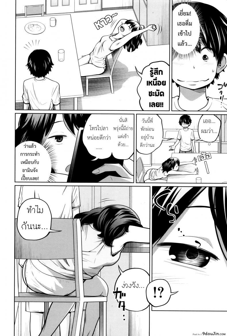 อ่านโดจิน พี่สาวประจำวัน [Tsubaki Jushirou] Daily Sisters ภาค 2 แปลไทย หน้าที่ 11